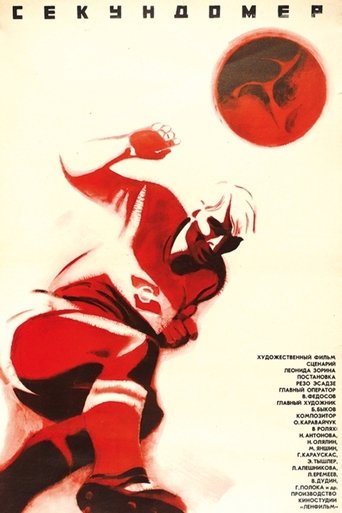 Poster of Stopwatch