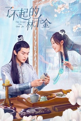 Poster of The Great Lin Qian Jin