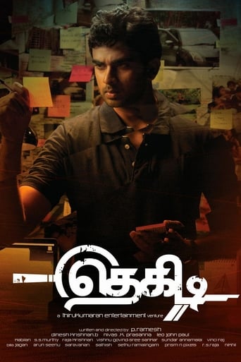 Poster of Thegidi