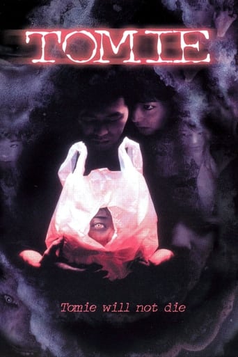 Poster of Tomie