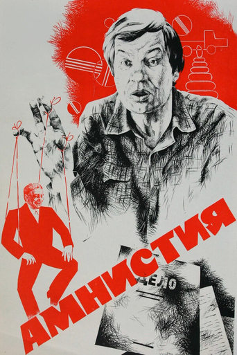 Poster of Amnesty