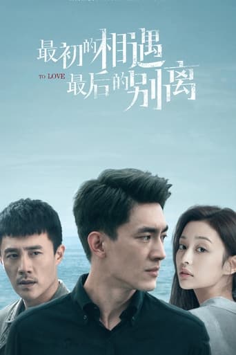 Poster of To Love