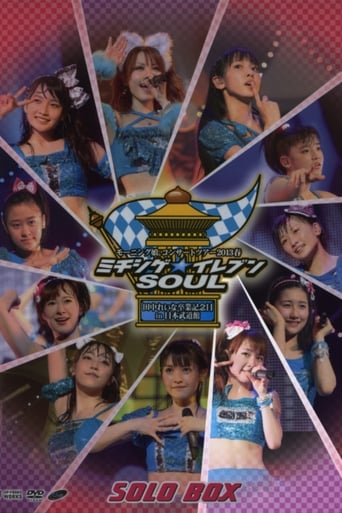 Poster of Morning Musume. 2013 Spring Solo Ishida Ayumi Michishige☆Eleven SOUL ~Tanaka Reina Sotsugyou Kinen Special~