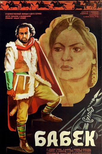 Poster of Babek