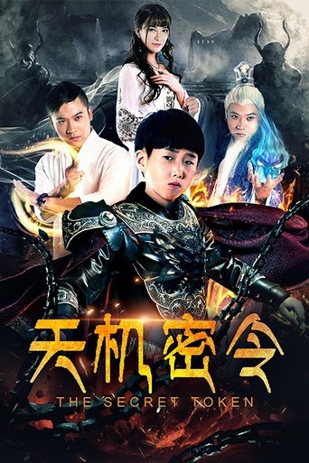 Poster of The Celestial Decree