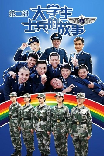 Portrait for Story of College Student Soldiers - Season 2
