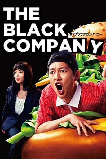 Poster of The Black Company