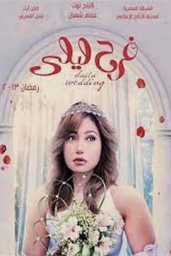 Poster of Laila's Wedding