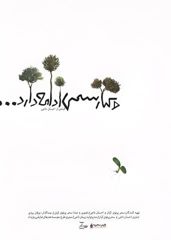 Poster of And Kiarostami Goes On