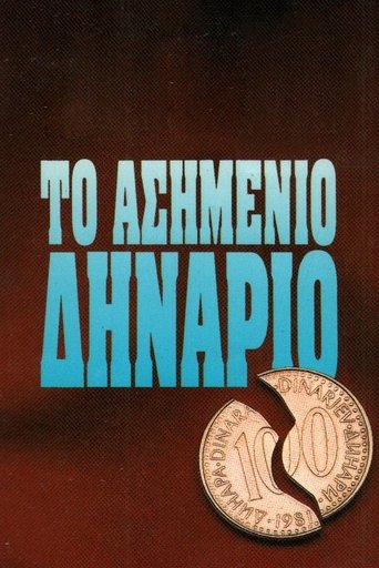 Portrait for Ασημένιο Δηνάριο - Season 1