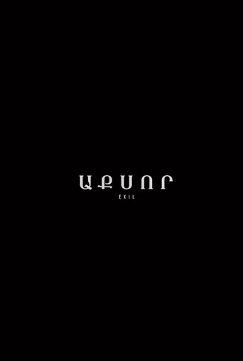 Poster of ԱՔՍՈՐ