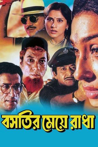 Poster of Bastir Meye Radha