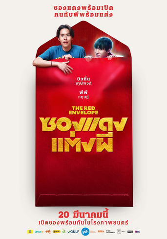 Poster of The Red Envelope