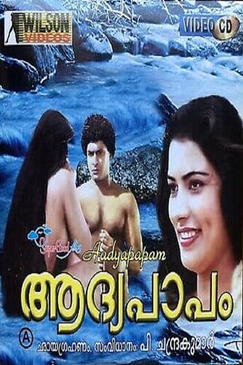 Poster of Aadhya Papam