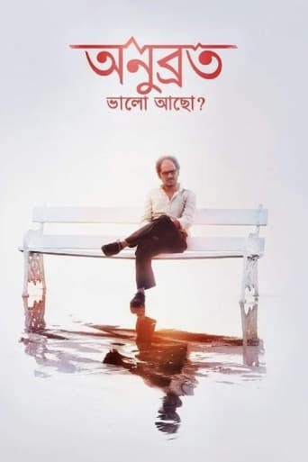 Poster of Anubrata Bhalo Acho?