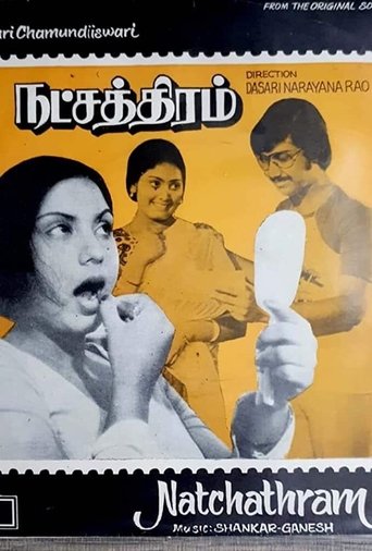 Poster of Natchathiram