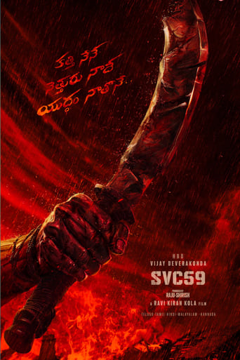 Poster of svc59