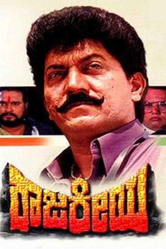 Rajakeeya Poster of Rajakeeya