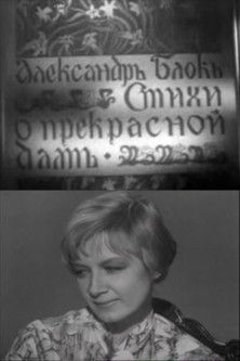 Poster of Poems About the Beautiful Lady