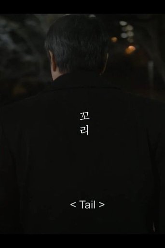 Poster of Tail