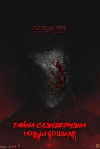 Poster of Secret of Slenderman: New Nightmare