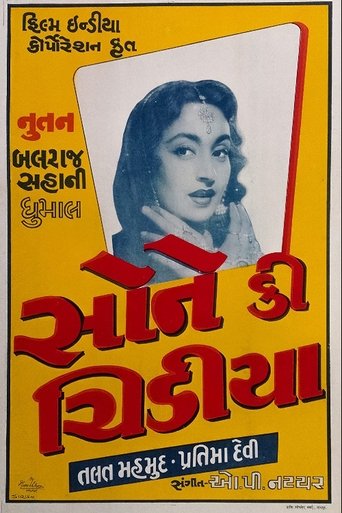 Poster of Sone Ki Chidiya