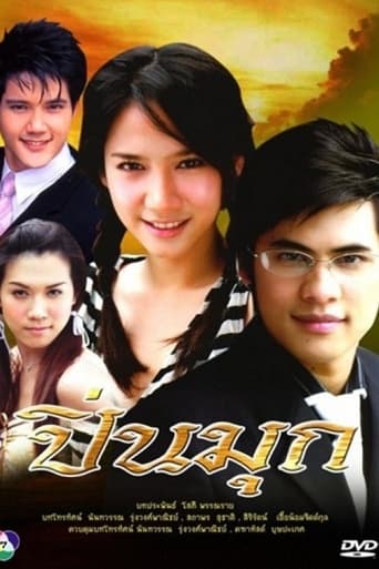 Poster of Pinmook