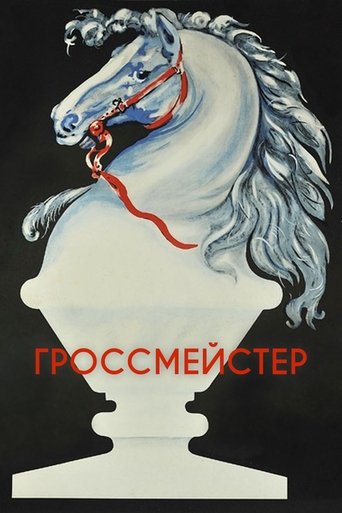 Poster of Grandmaster