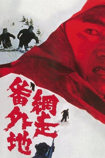 Poster of Abashiri Prison