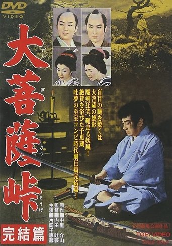 Poster of Souls in the Moonlight III