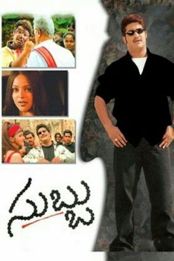 Poster of Subbu