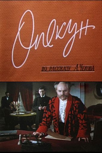 Poster of The Guardian