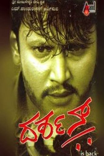 Darshan Poster of Darshan