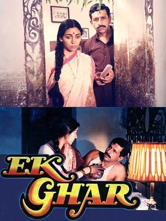 Poster of Ek Ghar