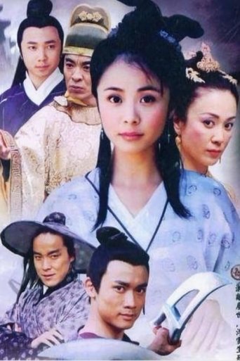Poster of 素女的故事