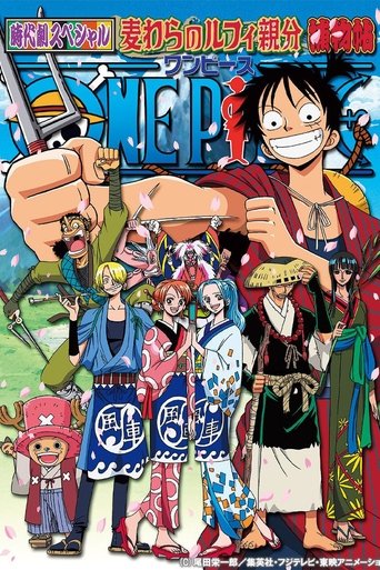 Poster of One Piece Special: The Detective Memoirs of Chief Straw Hat Luffy