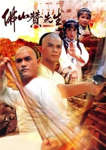 Portrait for Kung Fu Master Of Fat Shan - Season 1