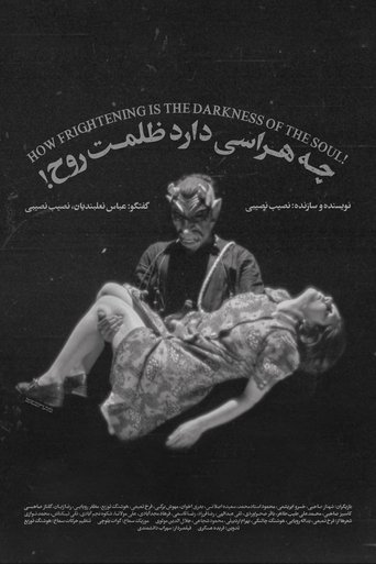 Poster of How Frightening Is The Darkness Of The Soul!