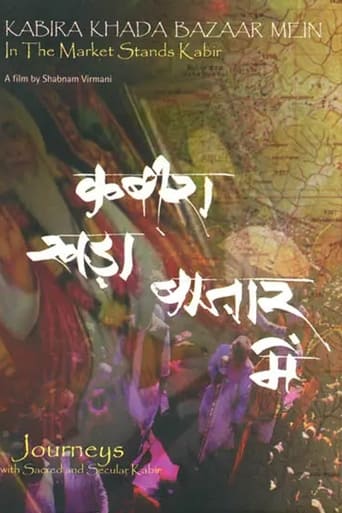 Poster of Kabira Khada Bazaar Mein