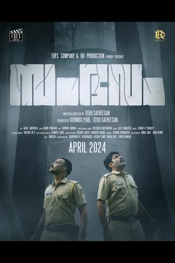 Poster of Sambhavam