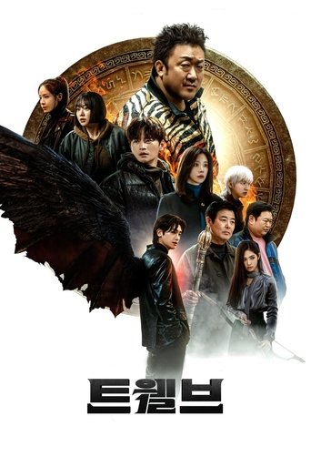Twelve Poster of Twelve