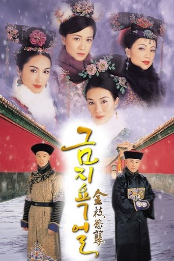 Portrait for War and Beauty - Season 1