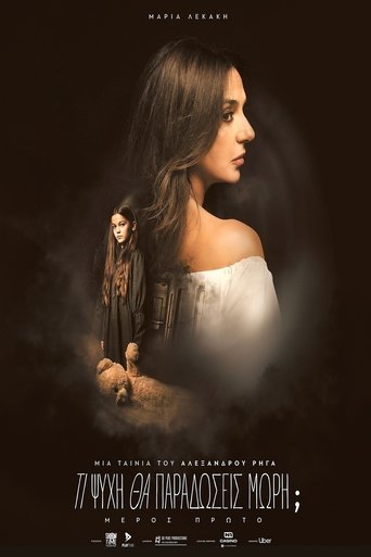 Poster of Ti Psychi Tha Paradoseis Mori? — Part One