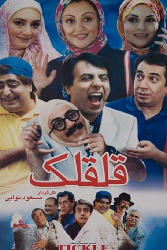 Poster of Tickle