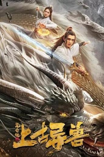 Poster of Ancient Beast of Kunlun Town