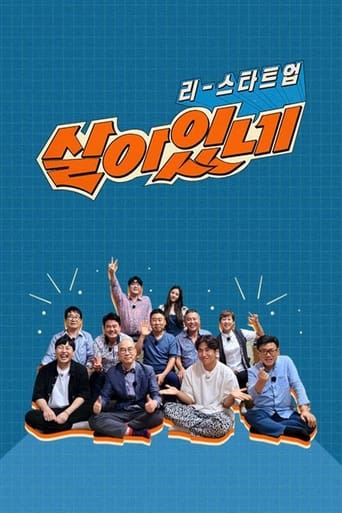 Poster of 리스타트업, 살아있네