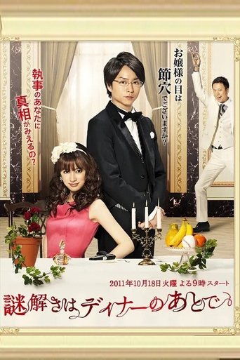 Poster of The After-Dinner Mysteries