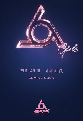 Poster of The Coming One