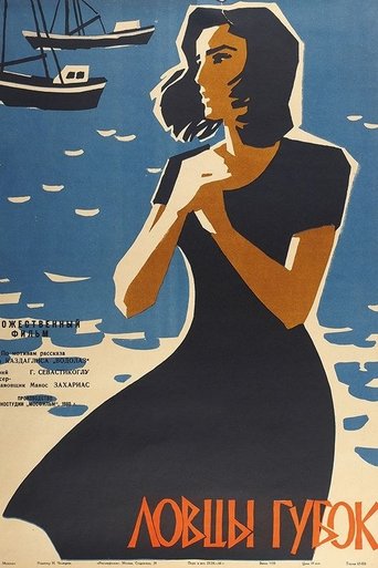 Poster of Sponge Catchers