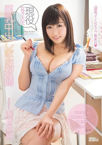 Poster of College Girl: Busty Private Teacher Creampied Mao Hamasaki